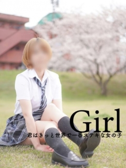 ひまり Girl (宇部発)