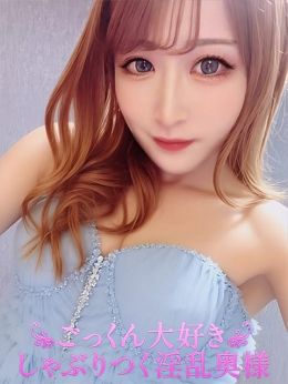 奈緒【なお】 ごっくん大好きしゃぶりつく淫乱奥様 (浜松発)