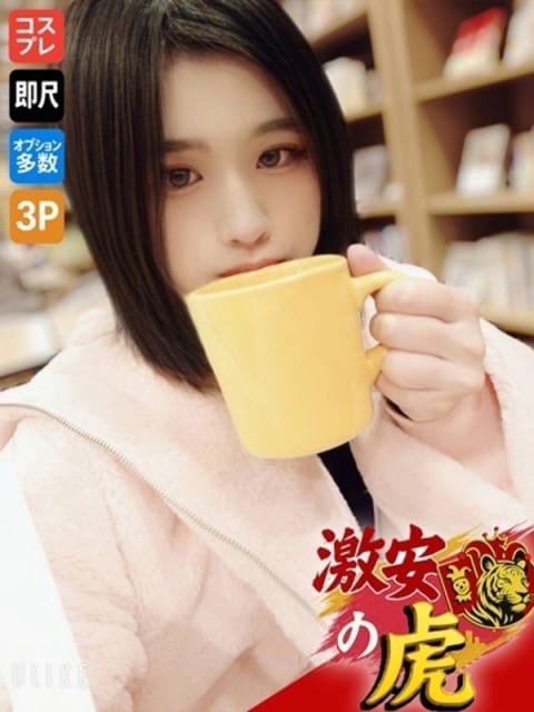 はお 激安の虎 (徳島発)