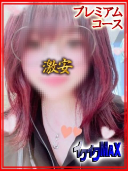 レン★プレミアムコース 激安イクイクMAX 伊賀・名張・関店 (亀山発)