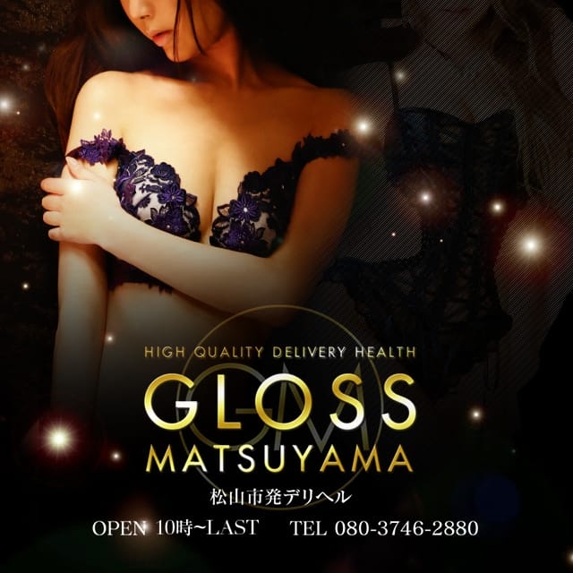 GLOSS MATSUYAMA(松山発)