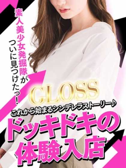 かのん GLOSS MATSUYAMA (松山発)