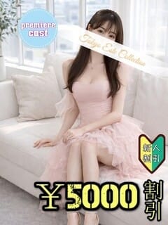 ねね 東京エステコレクション (新橋発)