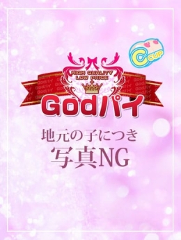 ゆい Godパイ (三原発)