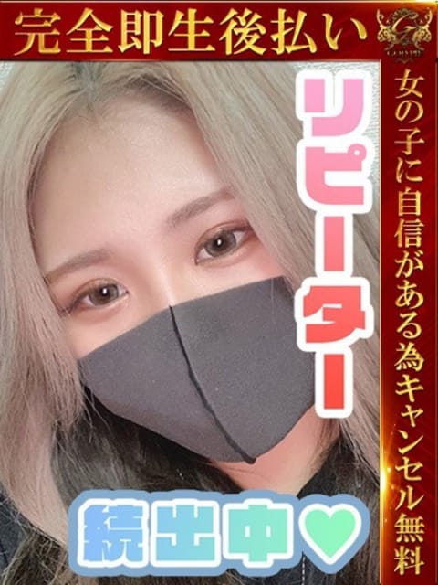 るい♡ブロンド美女♡ 即生専門店ゴッドパイ (中洲発)