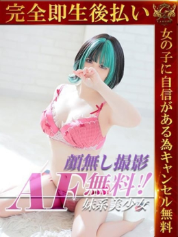 ゆずき♡G乳妹系美少女♡ 即生専門店ゴッドパイ (中洲発)