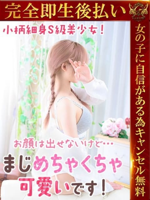 うた♡超絶カワイイ小柄細身美女♡ 即生専門店ゴッドパイ (中洲発)