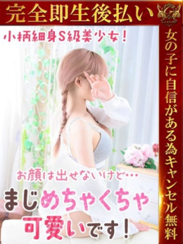 うた♡超絶カワイイ小柄細身美女♡ 即生専門店ゴッドパイ (中洲発)