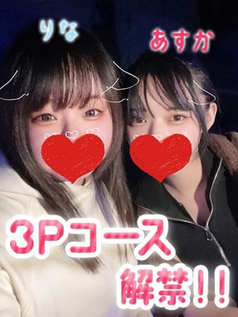 あすか♡小悪魔天使♡ 即生専門店ゴッドパイ (中洲発)
