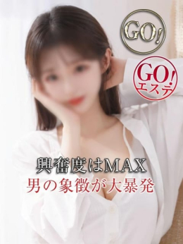 鈴木みゆう GOGOエステ (刈谷発)