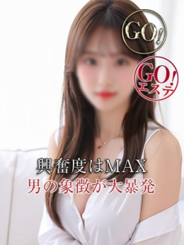 一之瀬あいる GOGOエステ (刈谷発)