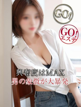 白雪ねずこ GOGOエステ (大垣発)