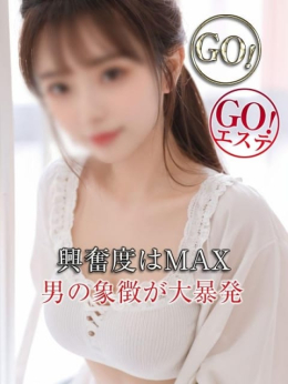 最上もか GOGOエステ (大垣発)