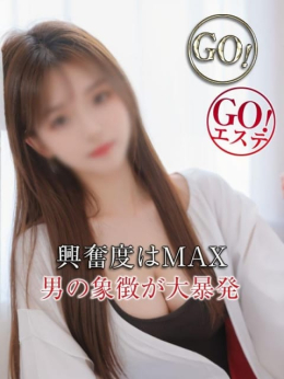 山崎ぱん GOGOエステ (大垣発)