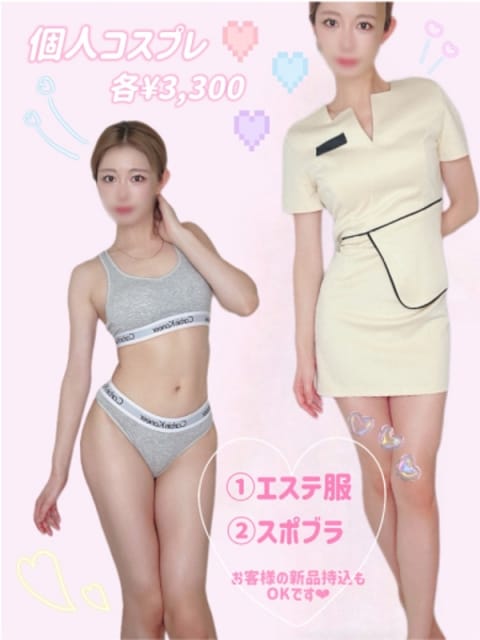 ひびき ごほうびSPA五反田店 (五反田発)