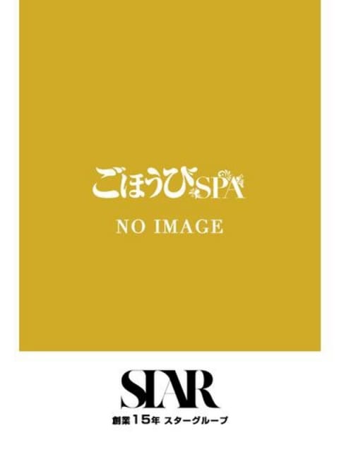 みなみ ごほうびSPA 池袋店 (新宿発)