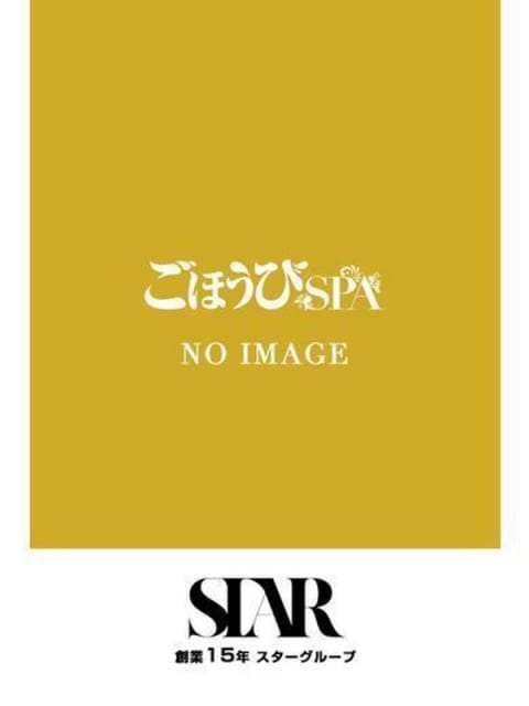 ろぜ ごほうびSPA 名古屋店 (名駅・納屋橋発)