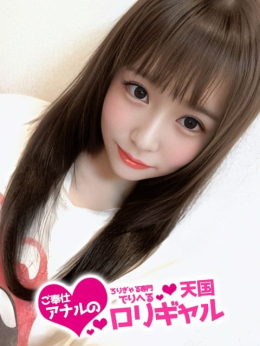 きらり ご奉仕アナルのロリギャル天国 (吉祥寺発)