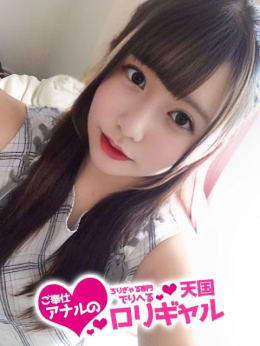 じゅり ご奉仕アナルのロリギャル天国 (吉祥寺発)