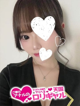 れいな ご奉仕アナルのロリギャル天国 (吉祥寺発)