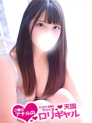 すず ご奉仕アナルのロリギャル天国 (吉祥寺発)