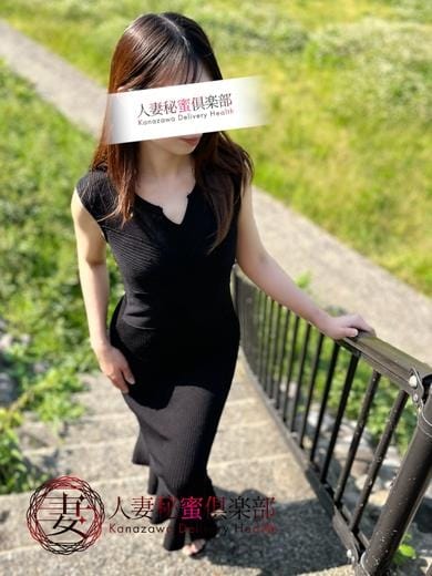 櫻井ゆま【スタンダード】 人妻秘蜜倶楽部 (金沢発)