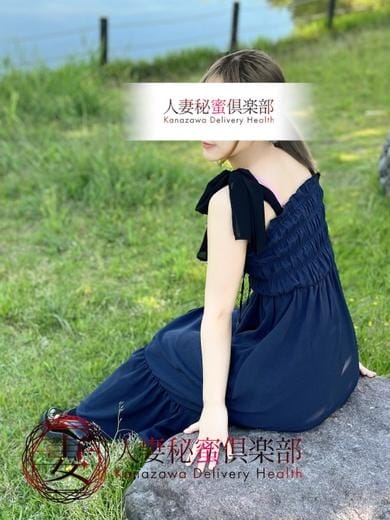 向井りお【スタンダード】 人妻秘蜜倶楽部 (金沢発)