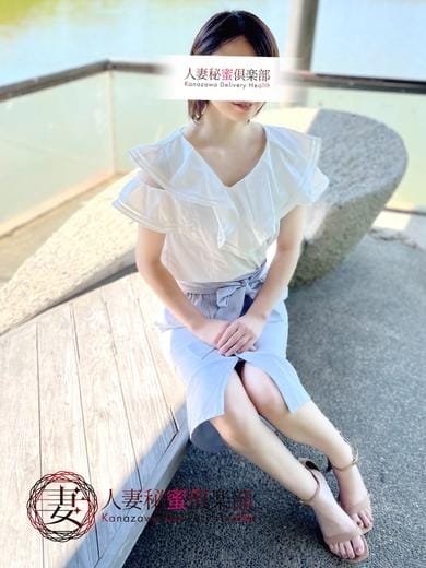 琴平ことみ【スタンダード】 人妻秘蜜倶楽部 (金沢発)