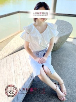 琴平ことみ【スタンダード】 人妻秘蜜倶楽部 (金沢発)