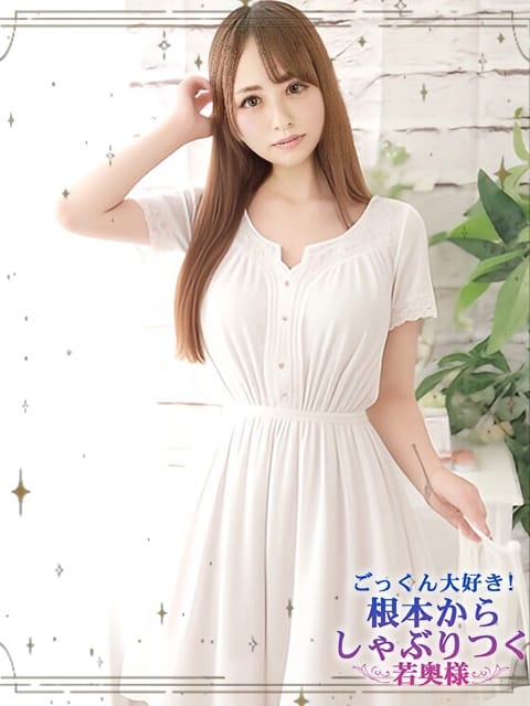 まりあ ごっくん大好き！根本からしゃぶりつく若奥様 (刈谷発)