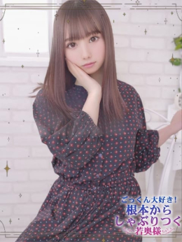 まい ごっくん大好き!根本からしゃぶりつく若奥様 (刈谷発)