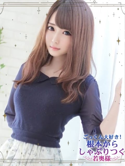 えり ごっくん大好き！根本からしゃぶりつく若奥様 (刈谷発)