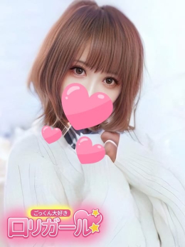 ここみ ごっくん大好きロリガール (相模原発)