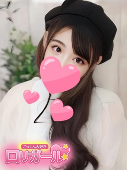 まなみ ごっくん大好きロリガール (相模原発)