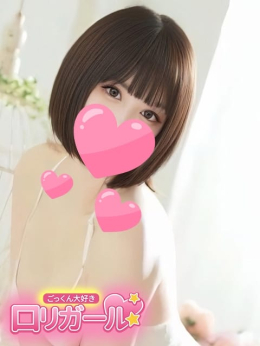 みく ごっくん大好きロリガール (相模原発)