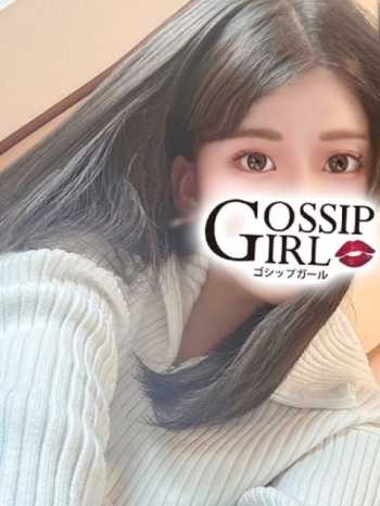せいか Gossip girl (柏発)