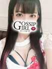 しゅうか Gossip girl (柏発)