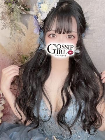 ほたる Gossip girl (柏発)