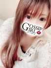 ありす Gossip girl (柏発)
