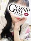 ぽむ Gossip girl (柏発)