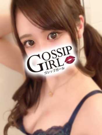 みつり Gossip girl (柏発)