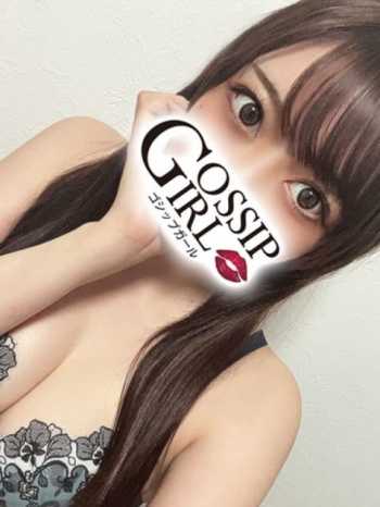 ことの Gossip girl (柏発)
