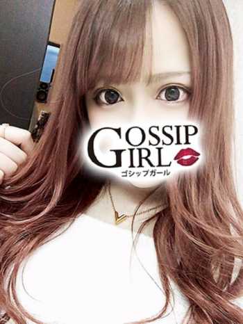 りあ Gossip girl (柏発)