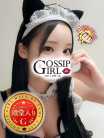 さき Gossip girl (柏発)