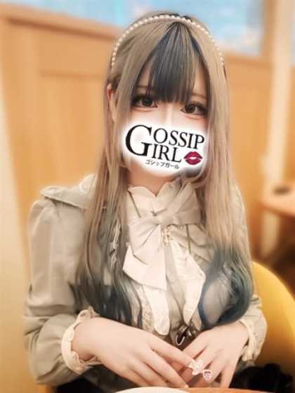 しらゆき Gossip girl (柏発)