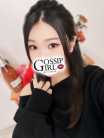 くう Gossip girl (柏発)
