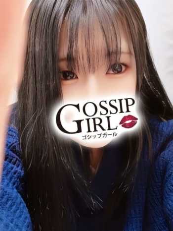 れい Gossip girl (柏発)