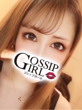もな Gossip girl (柏発)