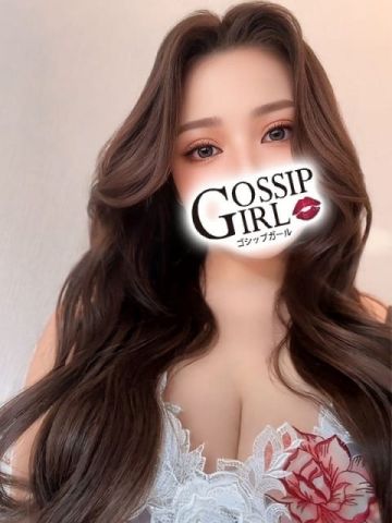 にな Gossip girl (柏発)