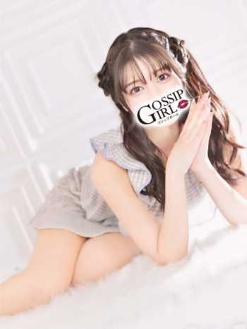 あきら Gossip girl (柏発)